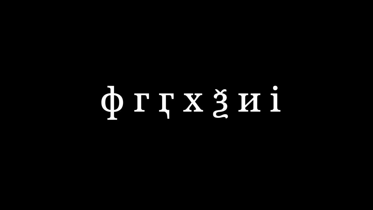 Azerbaijani Cyrillic Alphabet Song