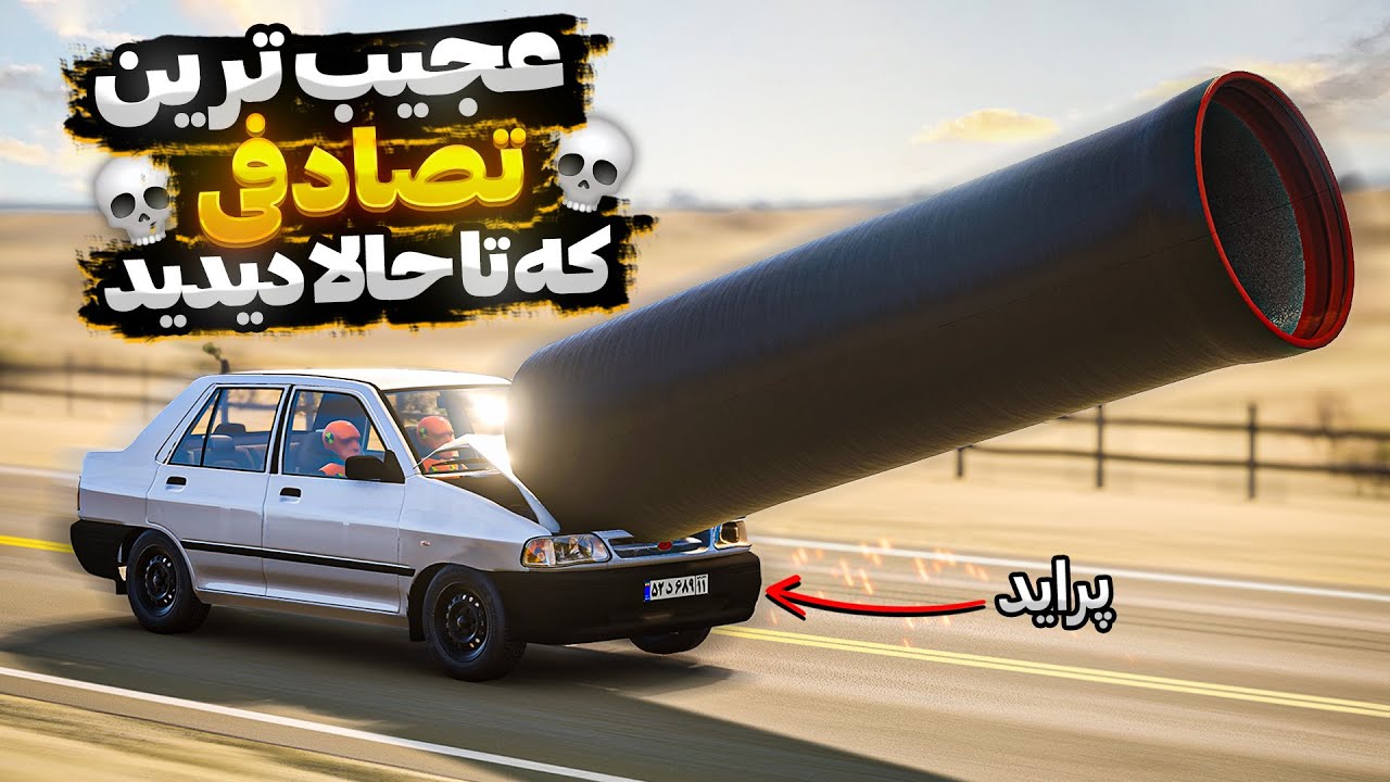 عجیب ترین تصادف های Beamng.Drive 💀