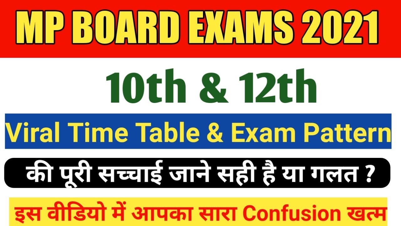 MP Board Time Table and Exam Pattern 2021 | Class 10th and 12th Time Table