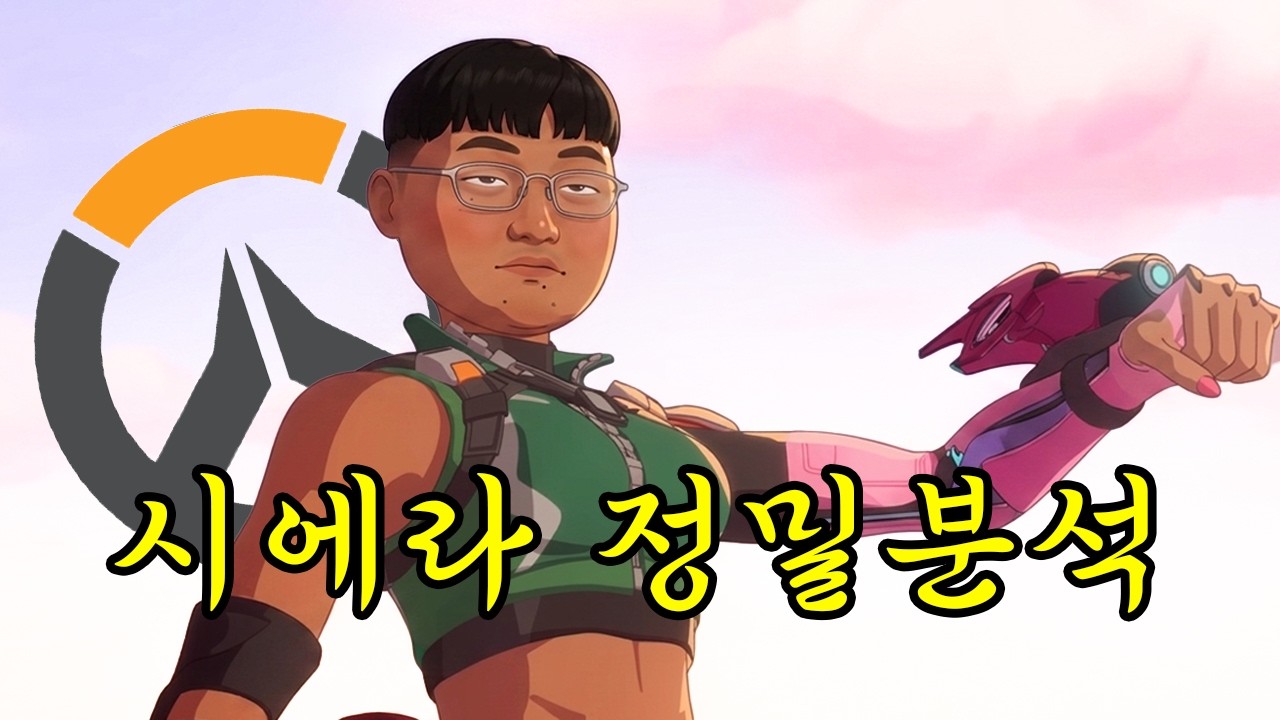 오버워치 신규 캐릭터 