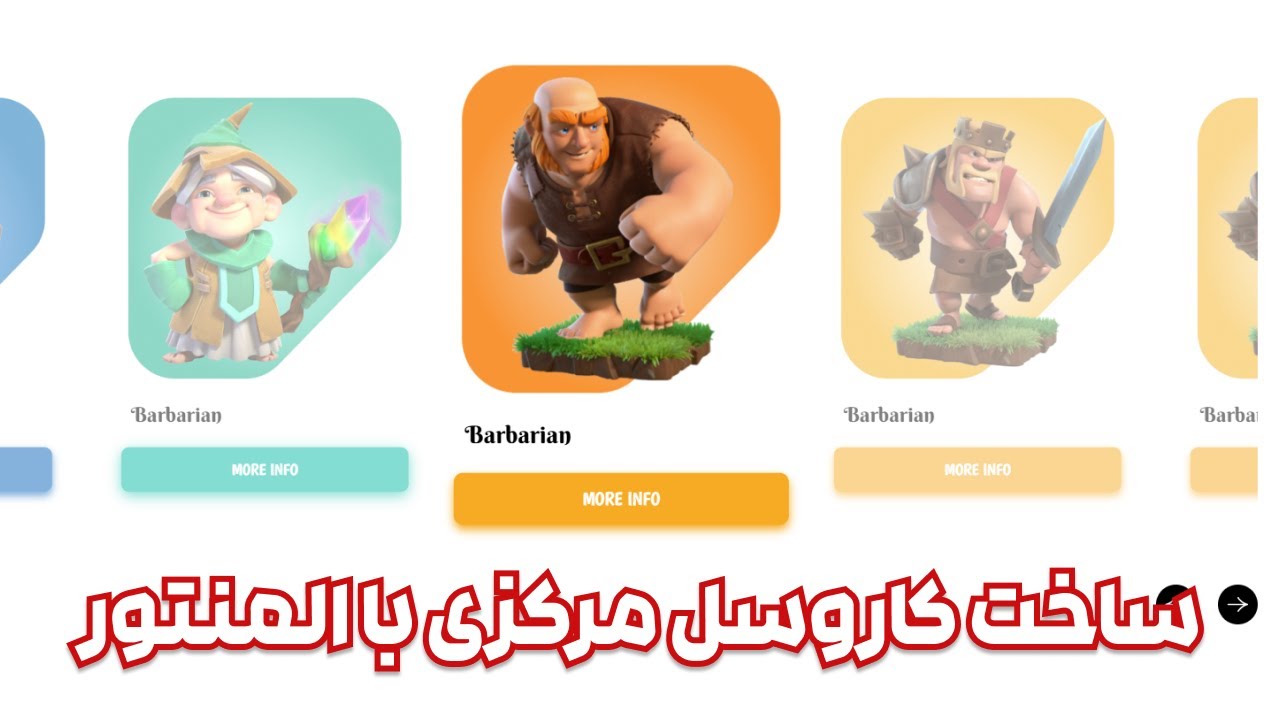 ساخت کاروسل جذاب در حالت مرکزی فقط با المنتور و سی اس اس از صفر تا صد | کاملا واکنشگرا و رایگان