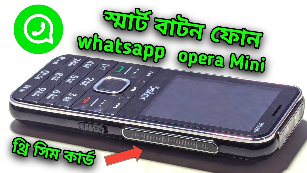 আবারো অল্প টাকায় চমক 🔥  WhatsApp opera mini Twitter on 2026's new smart feature phones: tested 😊
