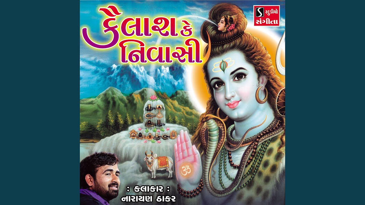 Kailash Ke Nivasi
