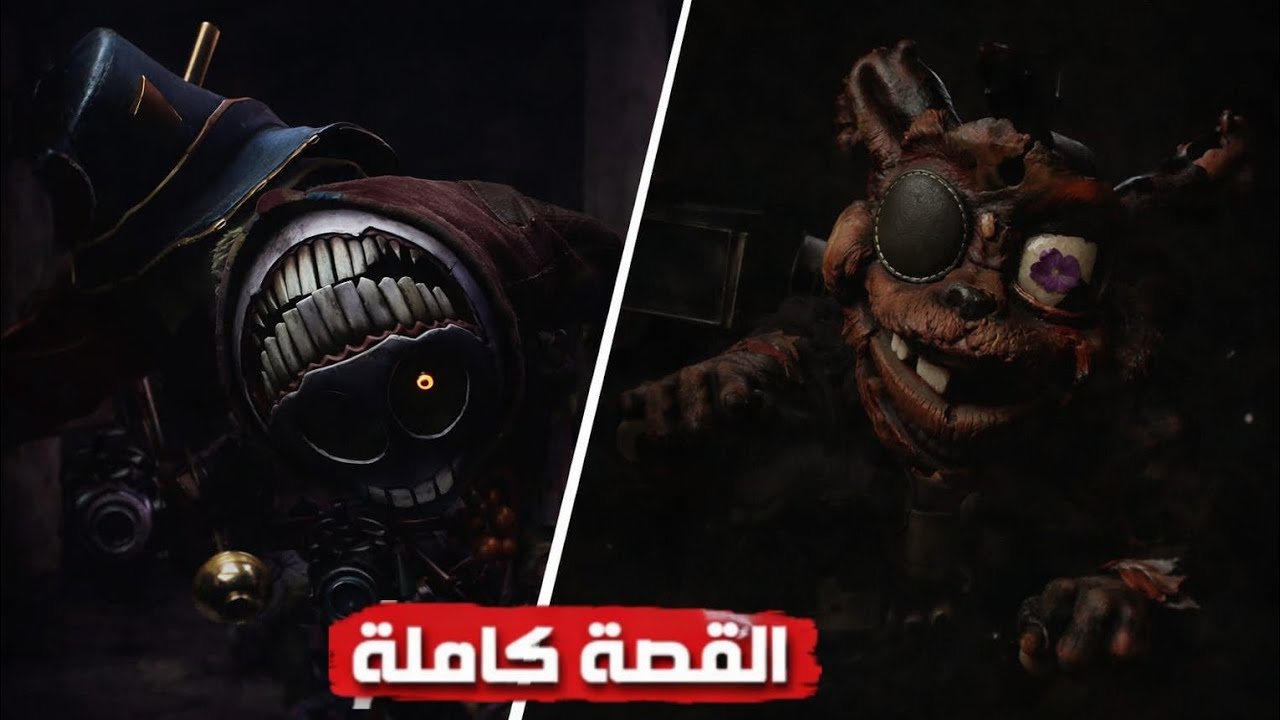 النهاية الصادمة 😱: 