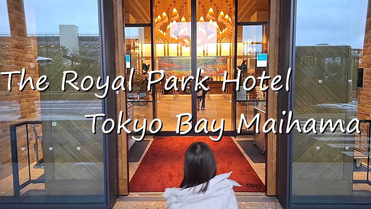 【正直レビュー】ロイヤルパークホテル東京ベイに宿泊|新しいホテルだけど正直どう？＃ロイヤルパークホテル東京ベイ舞浜＃舞浜ホテル＃ディズニーホテル＃舞浜＃ホテルレビュー＃ディズニー旅行＃子連れディズニー