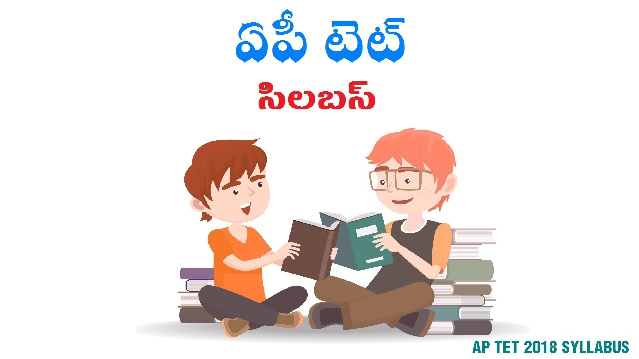 AP TET Syllabus 2018 For Paper 1, Paper 2 | APTET Exam