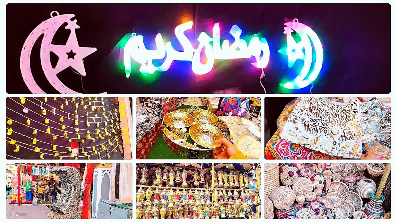 زينة رمضان 2025 🌛 جولة في حي #الخيامية 🔮🎊 أجواء رمضان في مصر 🌙🇪🇬
