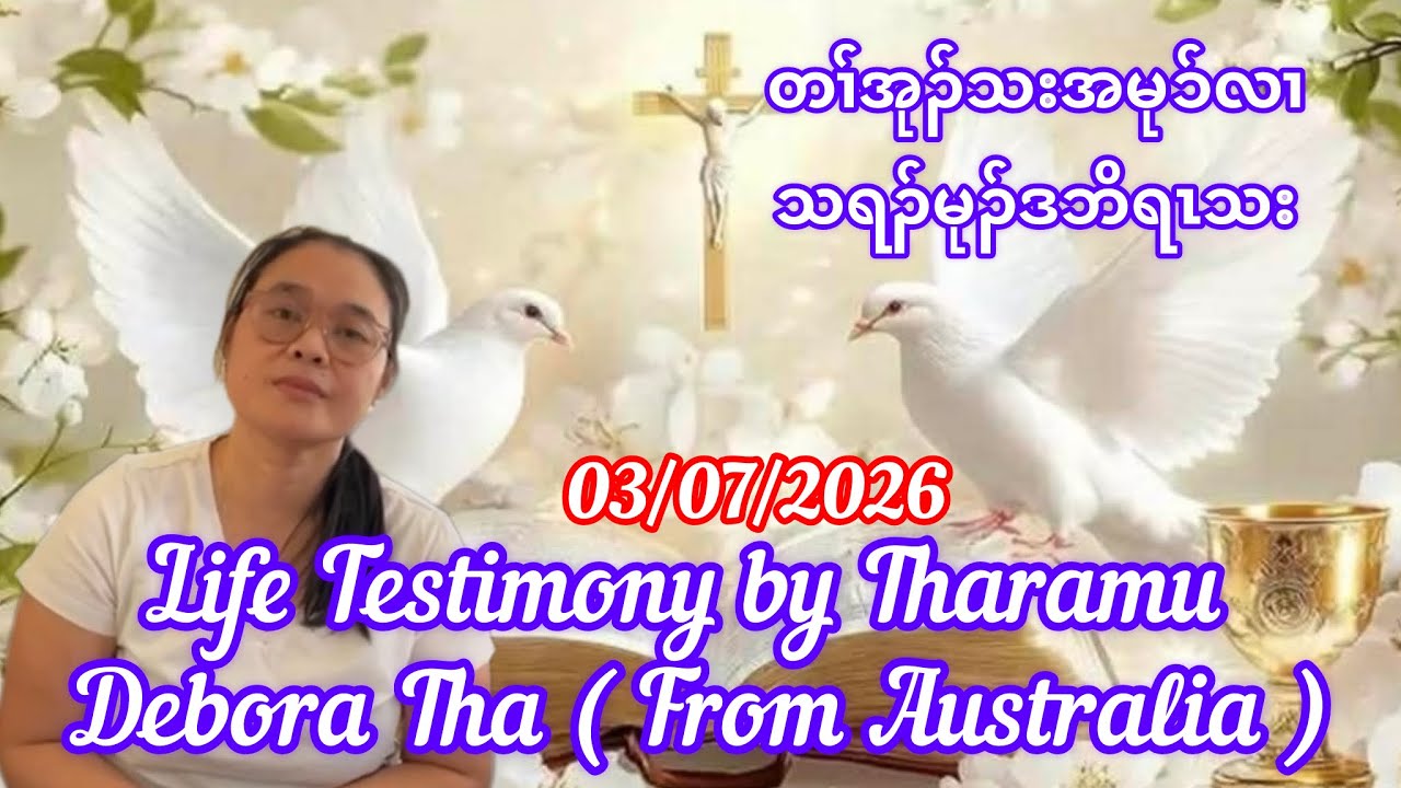 Life Testimony by Tharamu Debora Tha. March 7, 2026