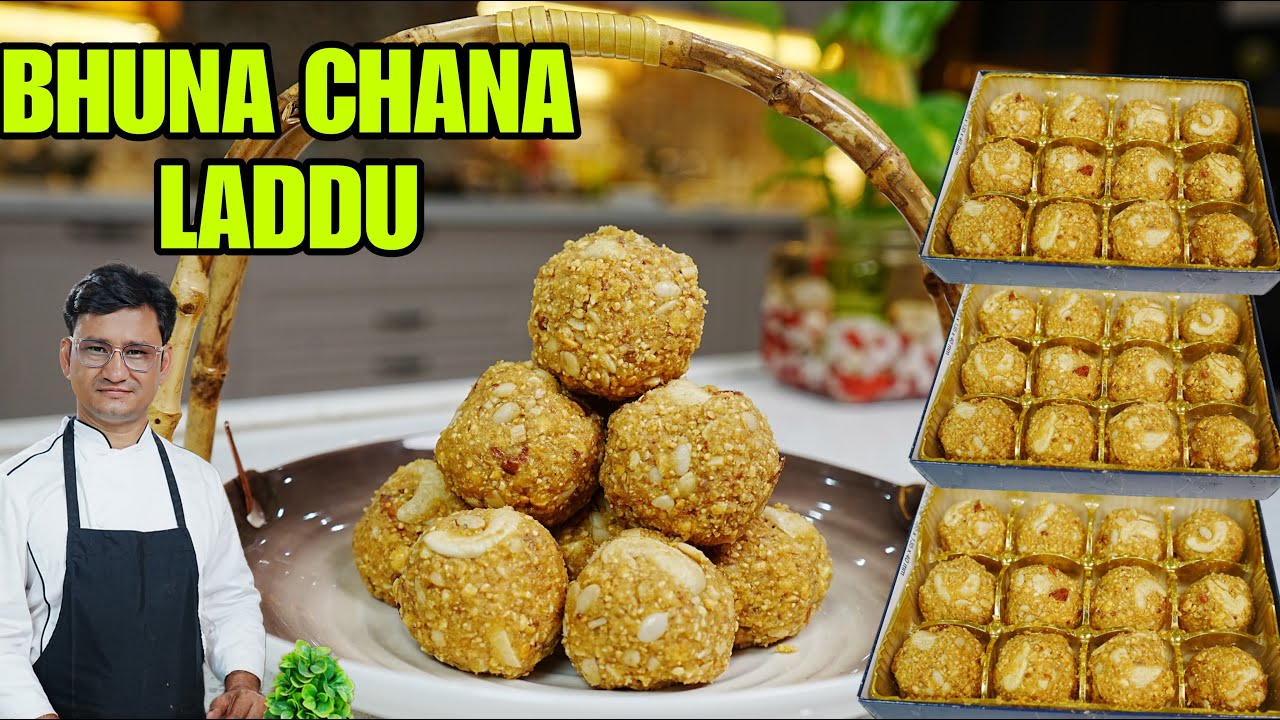 भुने चने का लड्डू -आयरन कैल्शियम प्रोटीन से भरपूर | Bhuna Chana Laddu Recipe