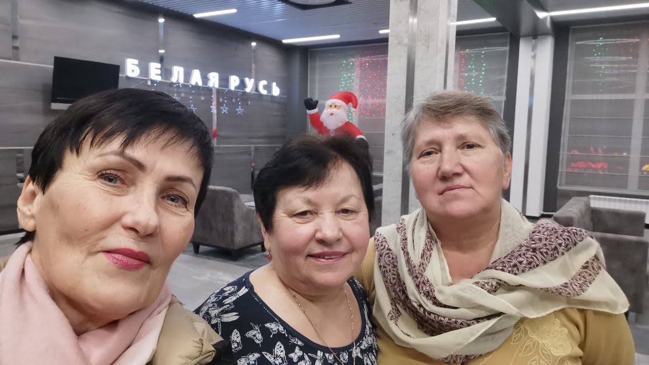 Санаторий Белая Русь, часть первая #жить_по_белорусски #Белая_Русь