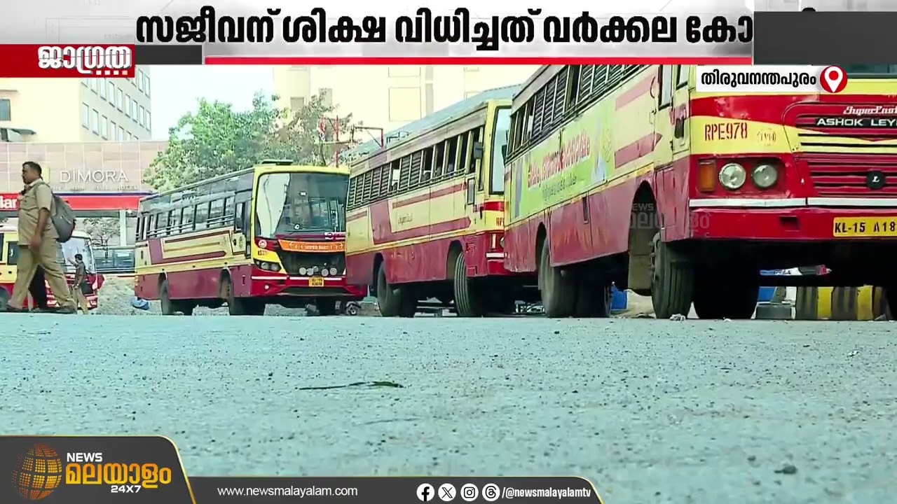 വിദ്യാർത്ഥിനിക്ക് നേരെ നഗ്നതാപ്രദർശനം നടത്തിയ പ്രതിക്ക് 3 വർഷം കഠിന തടവ് | Thiruvanathapuram