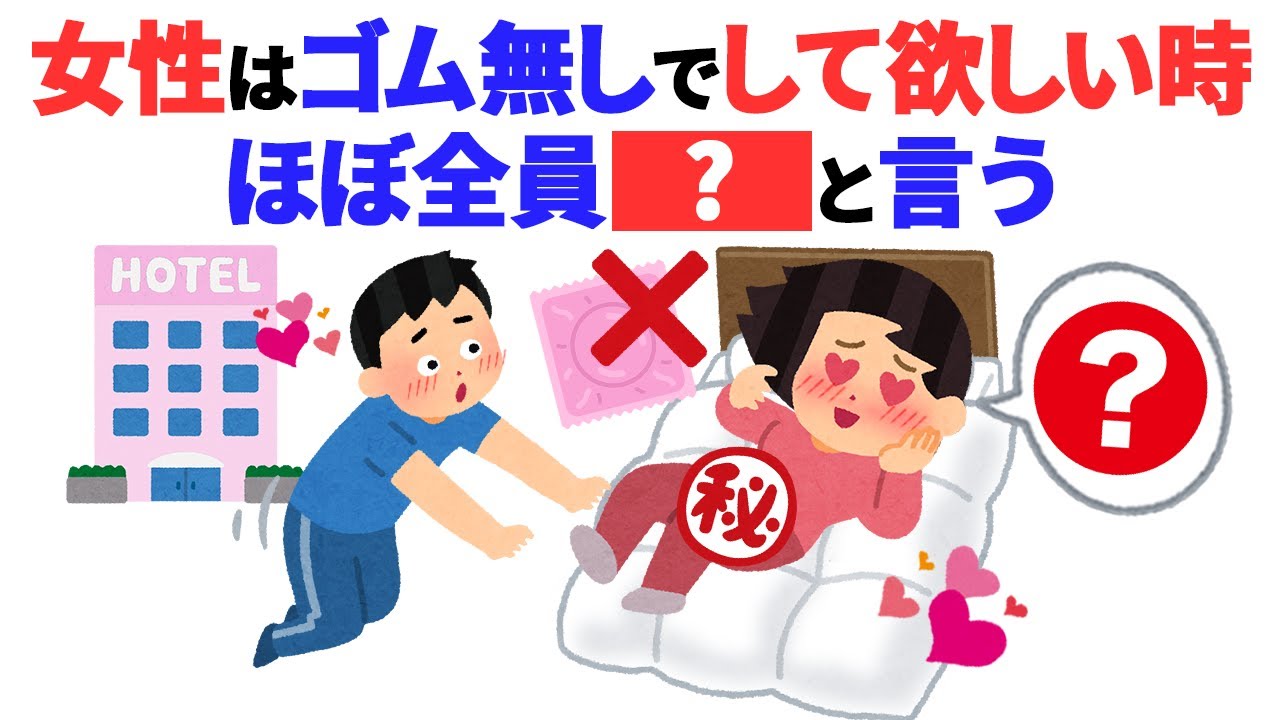 知らないと損する恋愛雑学　#恋愛 #心理学 #恋愛あるある