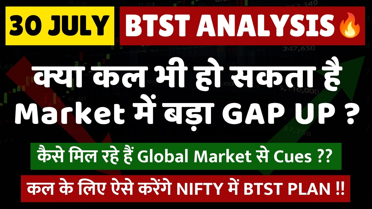 BTST for tomorrow | BTST for 30 July 2026 | Tomorrow's Market GAP UP or GAP DOWN