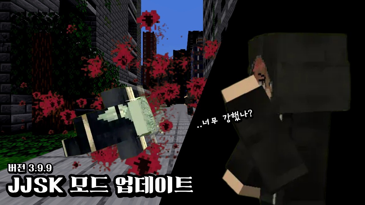 모듈로로 돌아온 이타도리 [마인크래프트 JJSK 모드 업데이트]