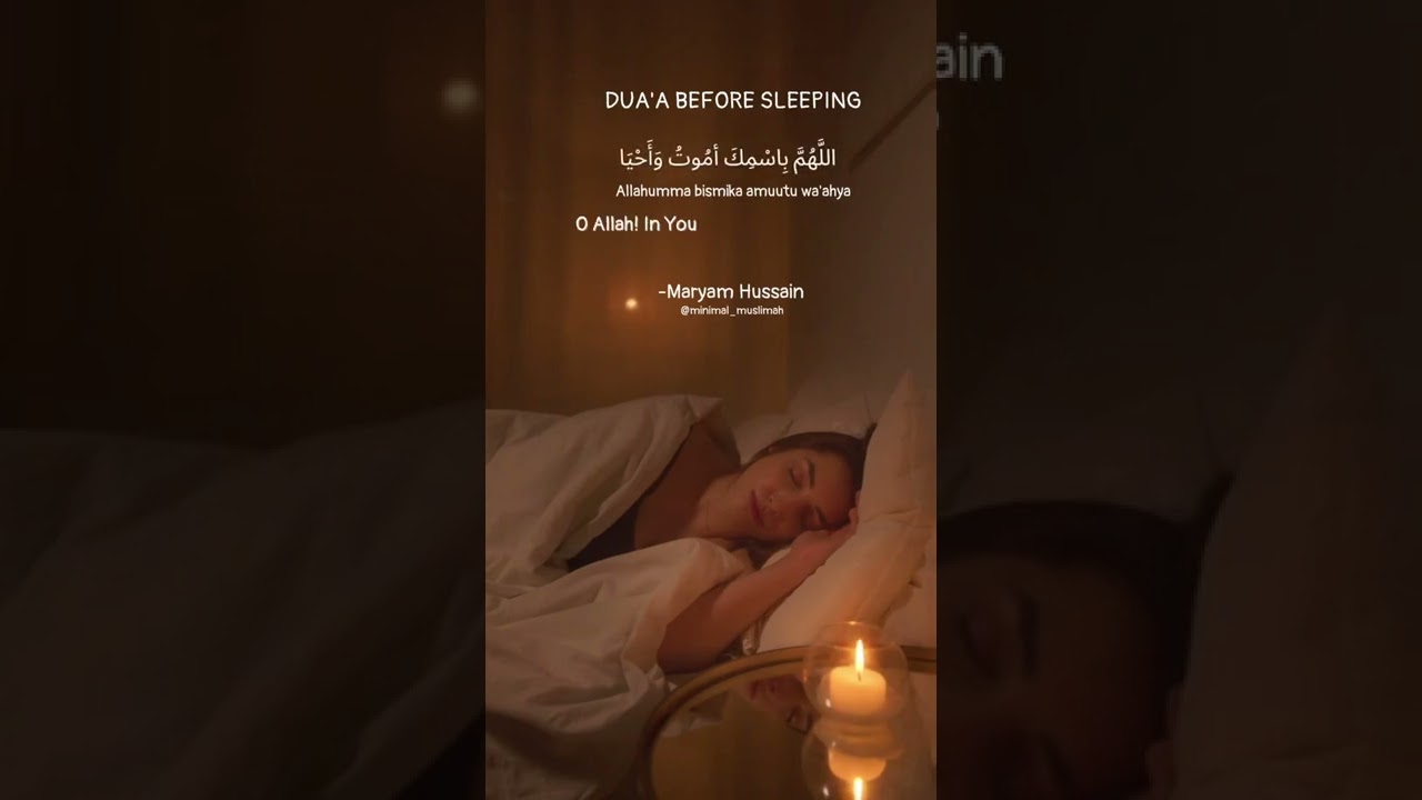 Sleeping dua Before sleep dua| DUA Basics of Islam | Night 🌙| Night routine | Regime | Kids | Learn