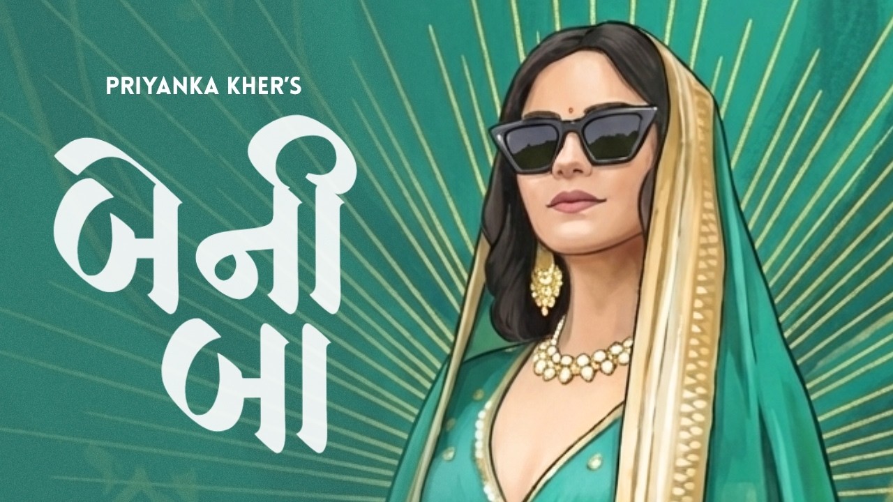 Beni Baa - Priyanka Kher | New Gujarati Wedding Song 2026 | Gujarati Song