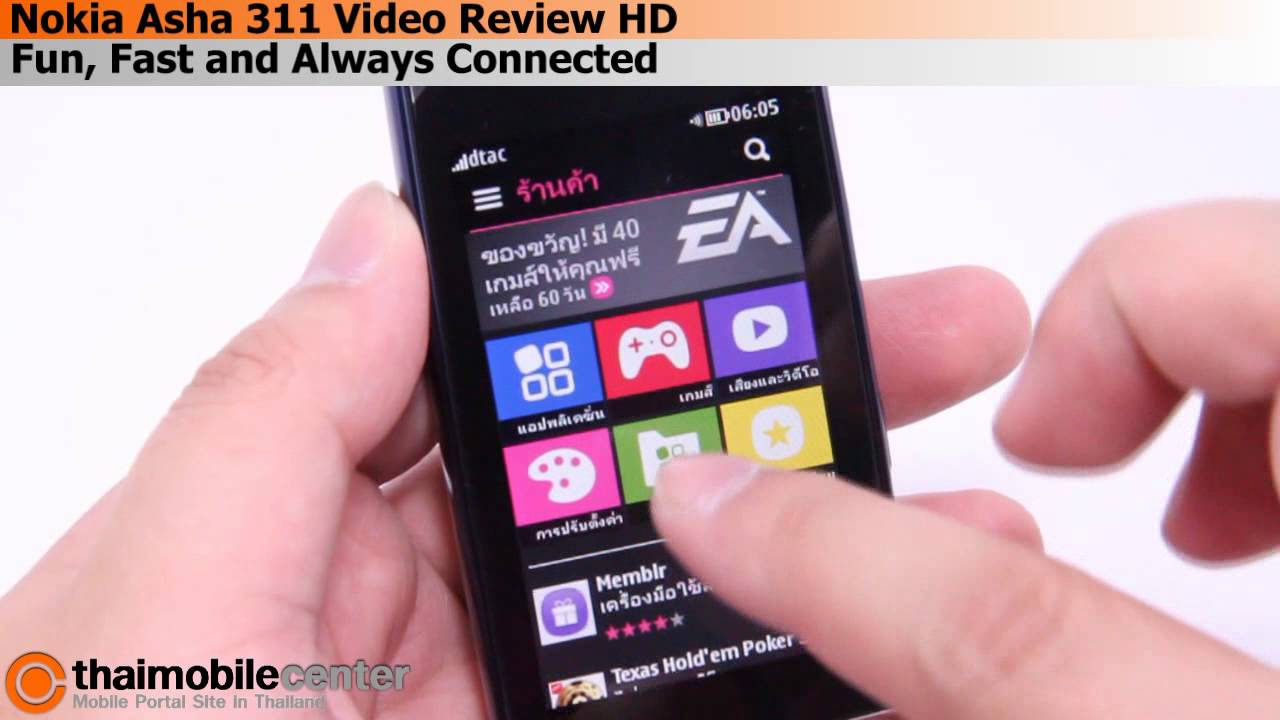 วิดีโอรีวิว (Video Review) Nokia Asha 311