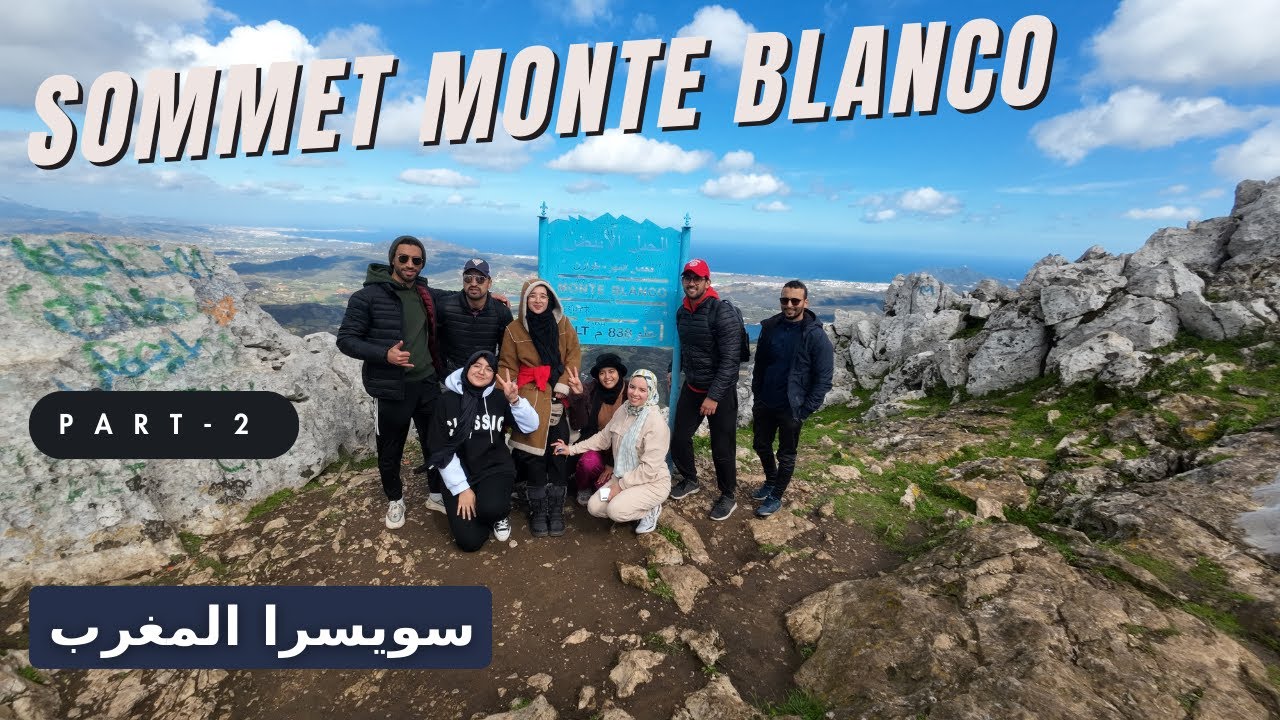 فحص المهر/سويسرا المغرب : طريق الصعود إلى الجبل الأبيض لم يكن سهلا  Fahs Lamher - Monte Blanco 🏔