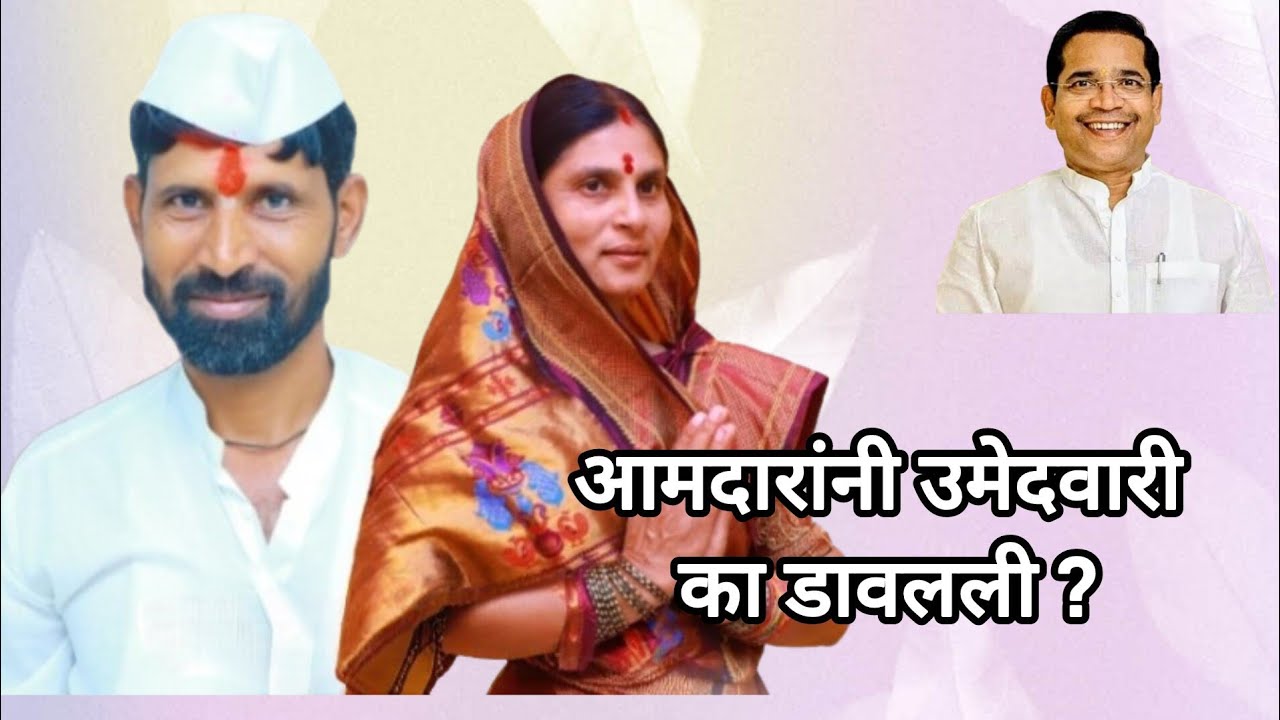 भाजपचा विषय आता आपल्यासाठी संपलेला!#abhimanyupawar#sambhajipatilnilangekar#bjp#bharatiyajanataparty