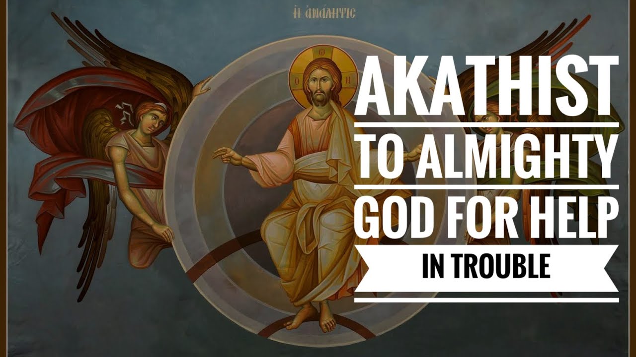 Akathist to Almighty God for Help in Trouble, Orthodox, English