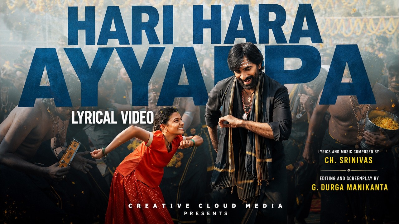 హరి హర అయ్యప్ప Song - Official Lyrical Song | Irumudi |New Telugu Song | ధర్మమైన జీవితానికి ఆహ్వానం