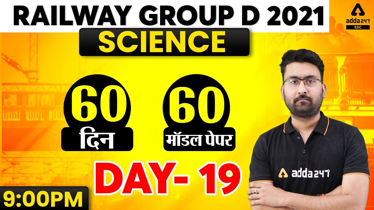 Railway Group D | Group D General Science Live | Practice Set #19