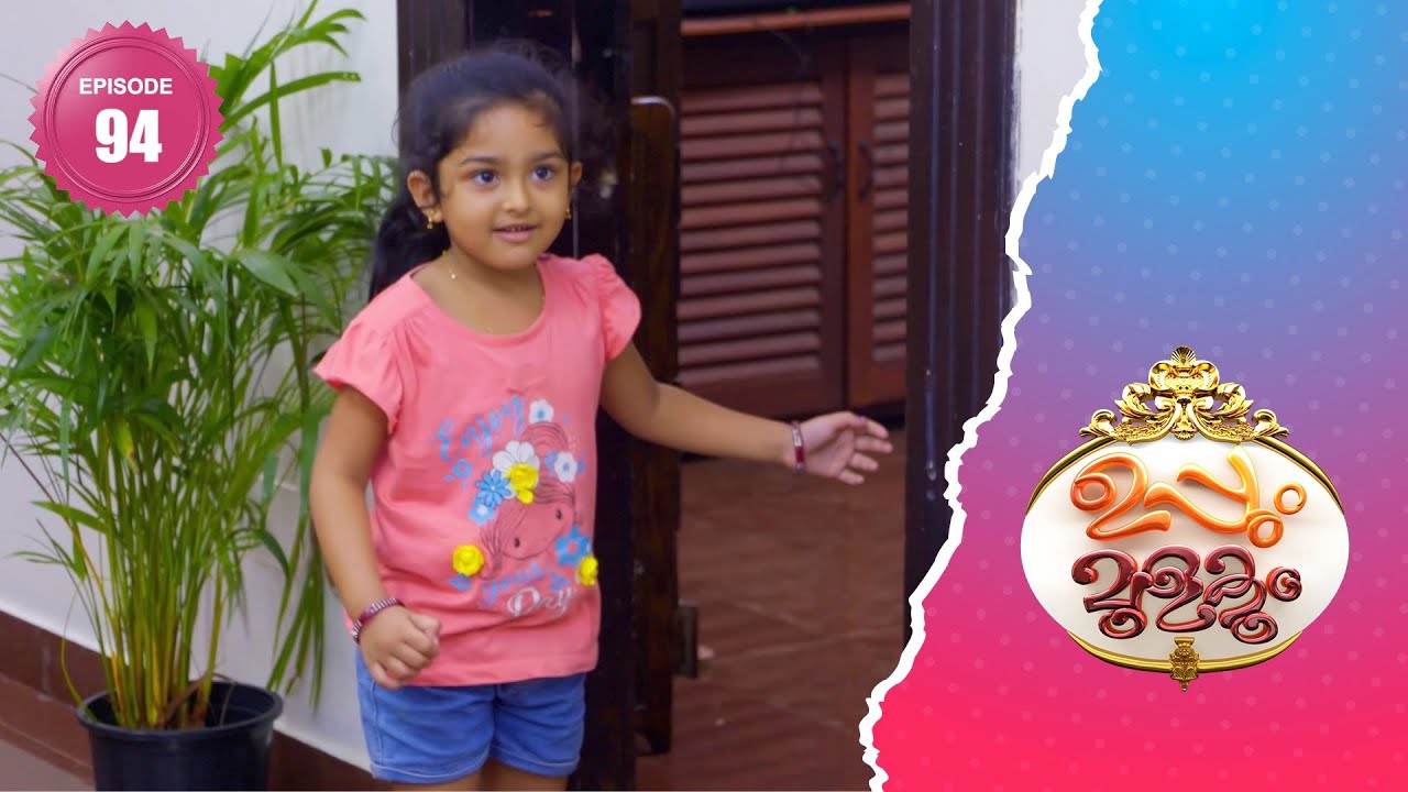Uppum Mulakum 2│Flowers│EP# 94