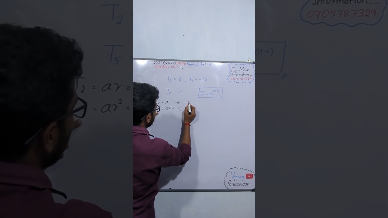 Maths Past Paper 2024(2025) Paper -1, Part - A , Question -15 ,@VaangaPadikkalaam-s3c 