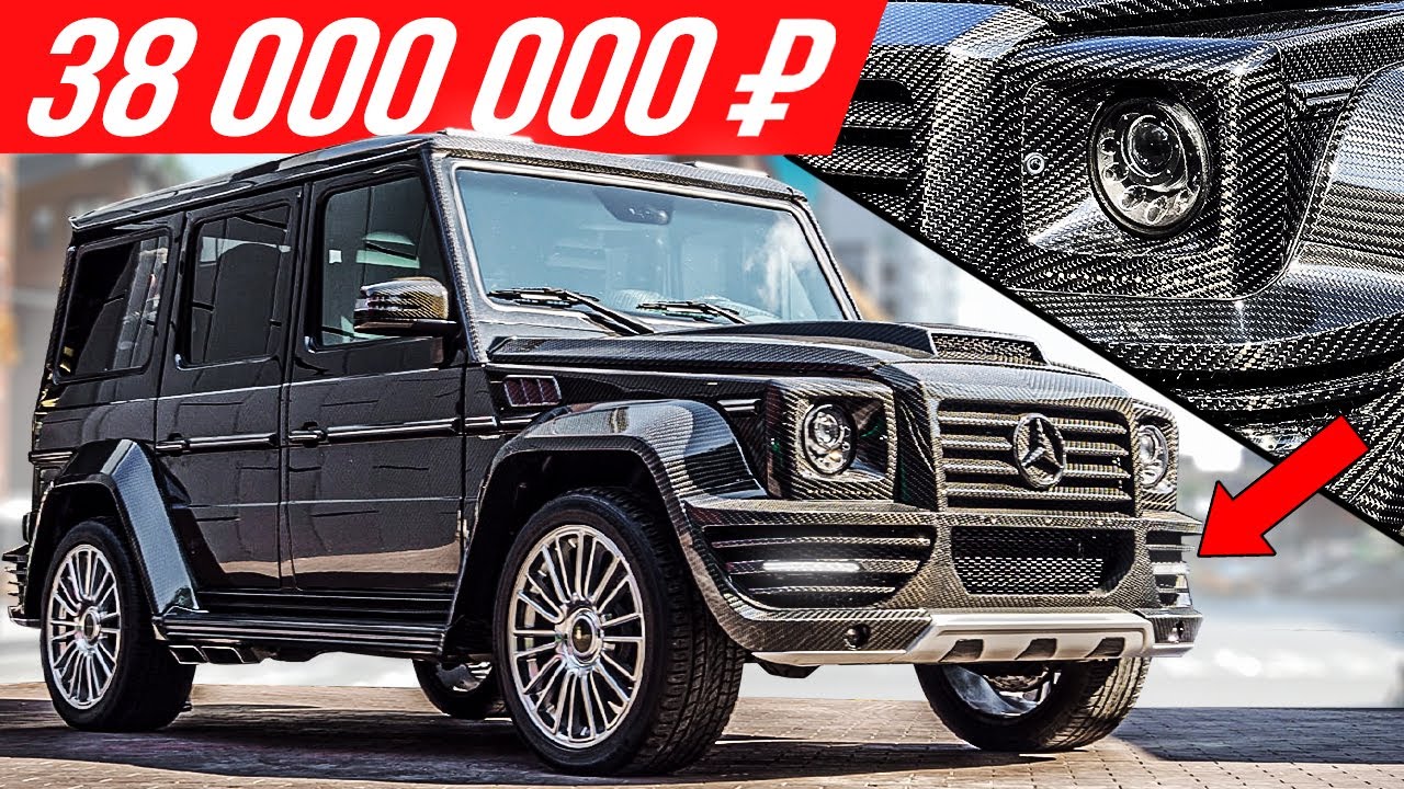 Царь Гелик полностью из карбона от Mansory и Philipp Plein - Понторезка Гелендваген #ДорогоБогато
