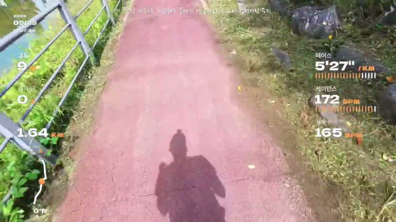 [Running Logs] 250929 6Km 운정공원 소리천길 (앵글엉망 ㅎ)