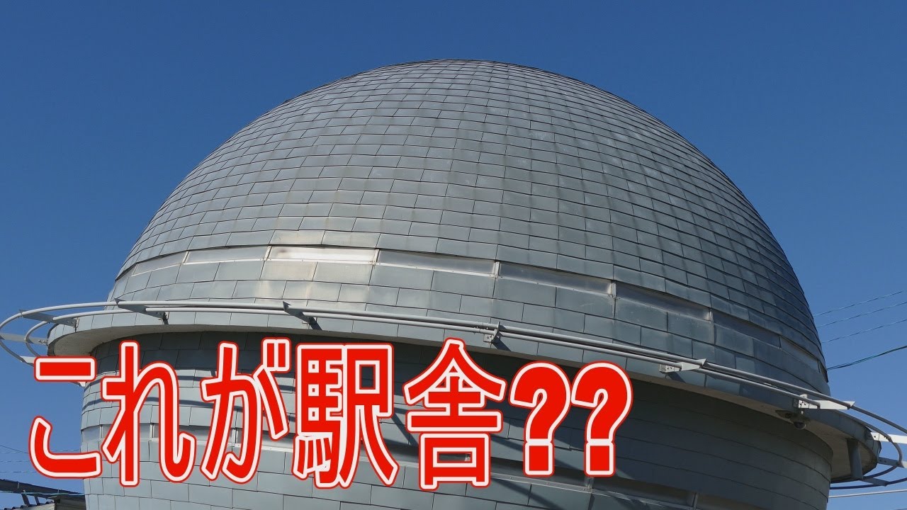 【駅に行って来た】JR西日本加古川線社町駅にある奇妙な建物とは??