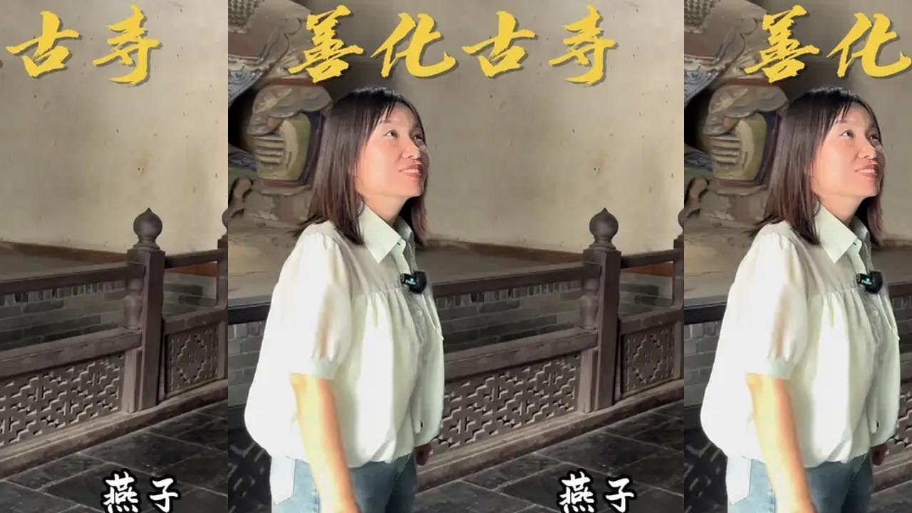 带温兄弟一家游1400年古寺，4座殿宇全是辽金古迹，太罕见了 #山西dou知道 #我为家乡代言 #善化寺 #山西大同 #户外