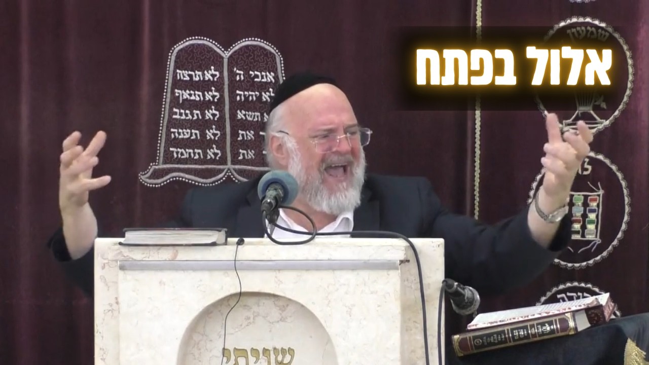 השנה מתכוננים נכון לראש השנה - הרב רוזנבלום בסרטון מרגש !