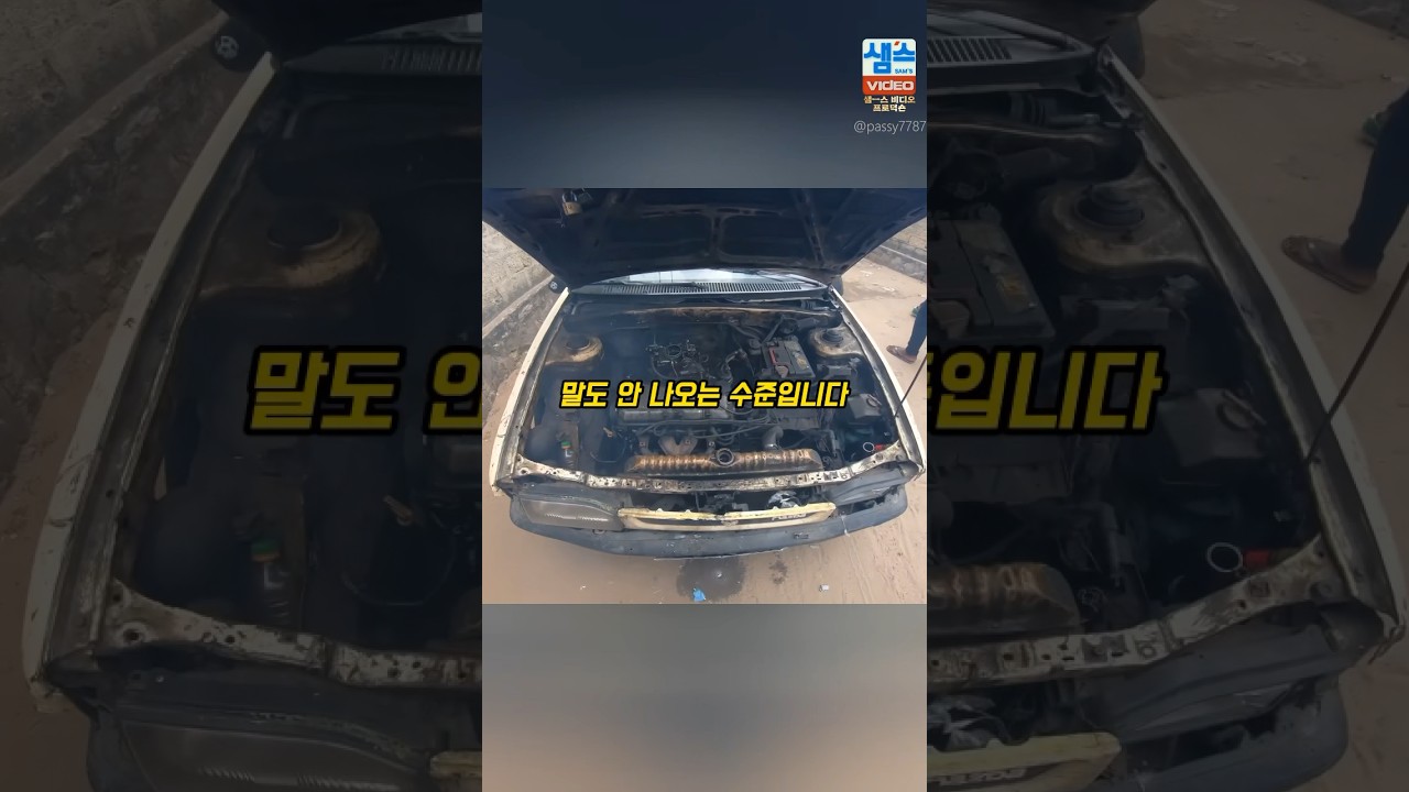 무려 2백만 키로를 뛴 차 상태가 ㄷㄷ