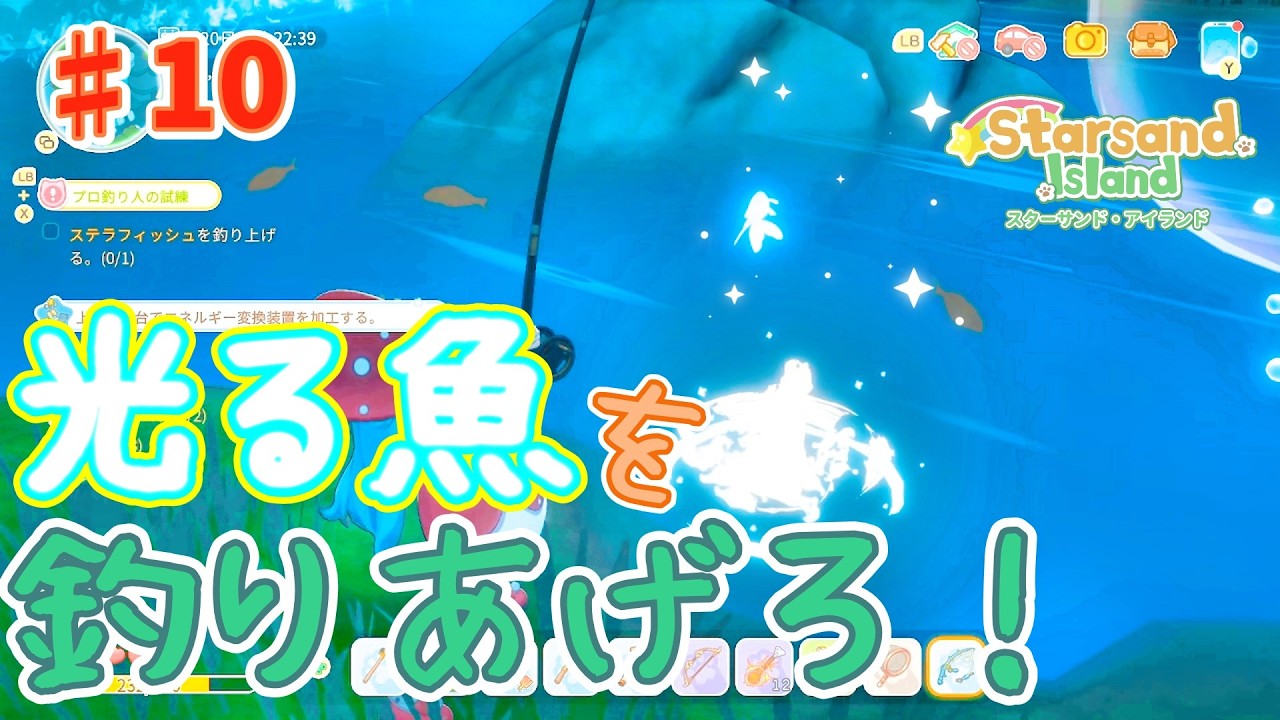 【#１０】かわいいと楽しいが止まらない！理想の詰まったほのぼの島暮らし！【Starsand Island】【スターサンドアイランド】【星砂島物語】