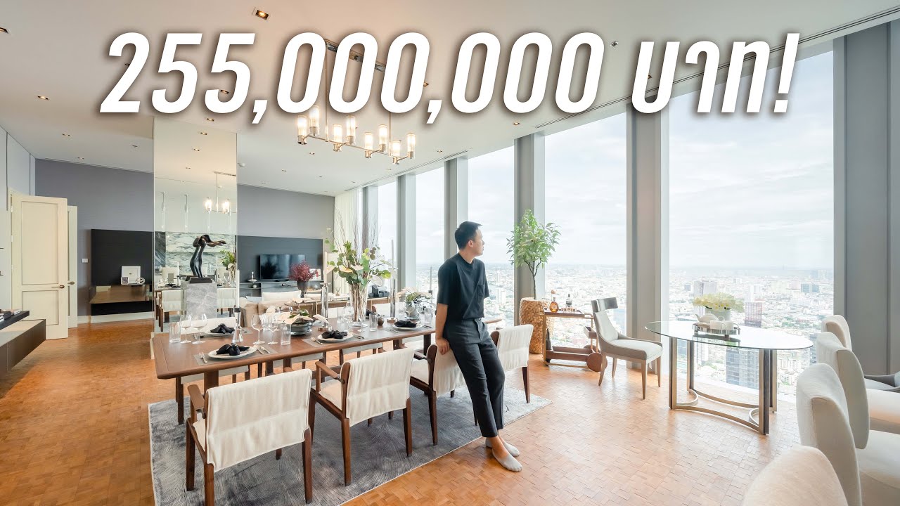 พาชมคอนโด 255 ล้าน! บนตึกมหานคร | The Ritz-Carlton Residences Bangkok