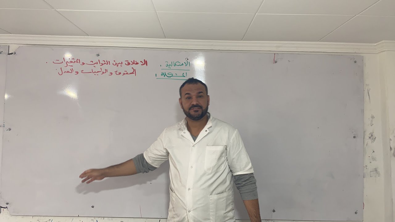 مباشرة من القسم - درس العدالة (اداب وفلسفة) هل العدالة تكمن في المساواة ام التفاوت بين الناس ؟
