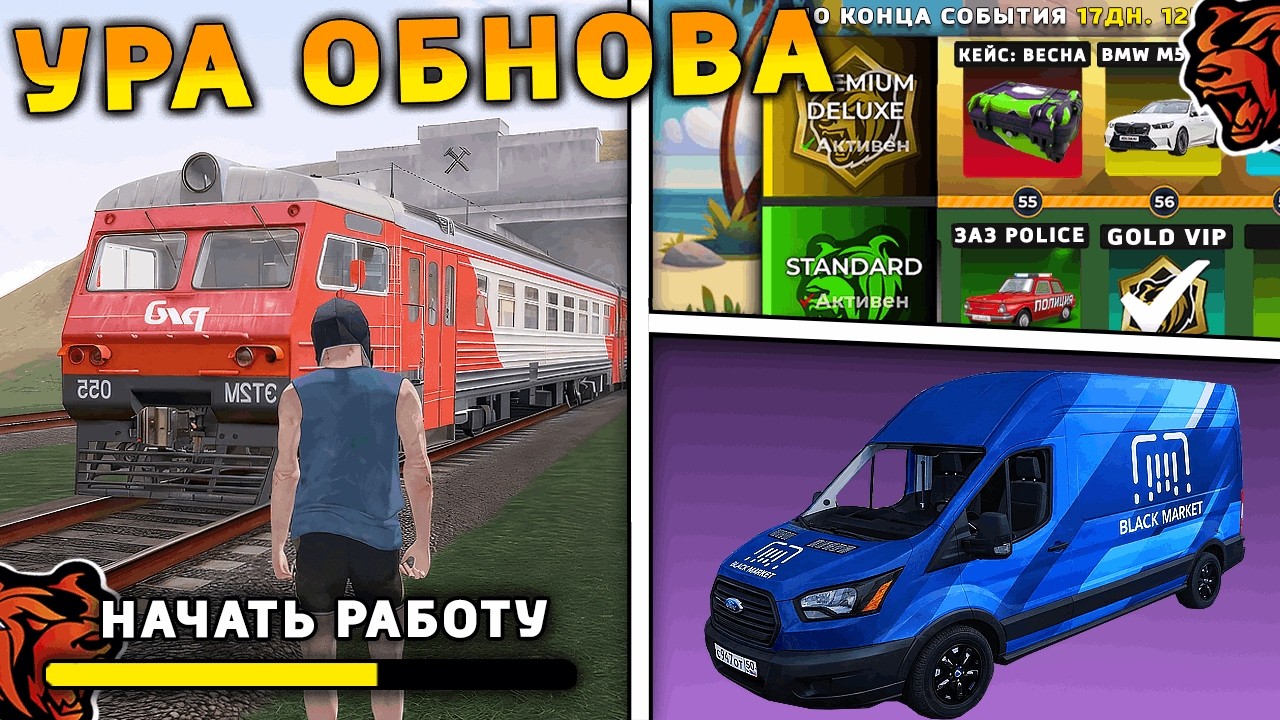 УРА 🔥 ОБНОВА НА БЛЕК РАША! НОВАЯ РАБОТА, ПОЕЗДА, НОВОЕ СОБЫТИЕ на BLACK RUSSIA