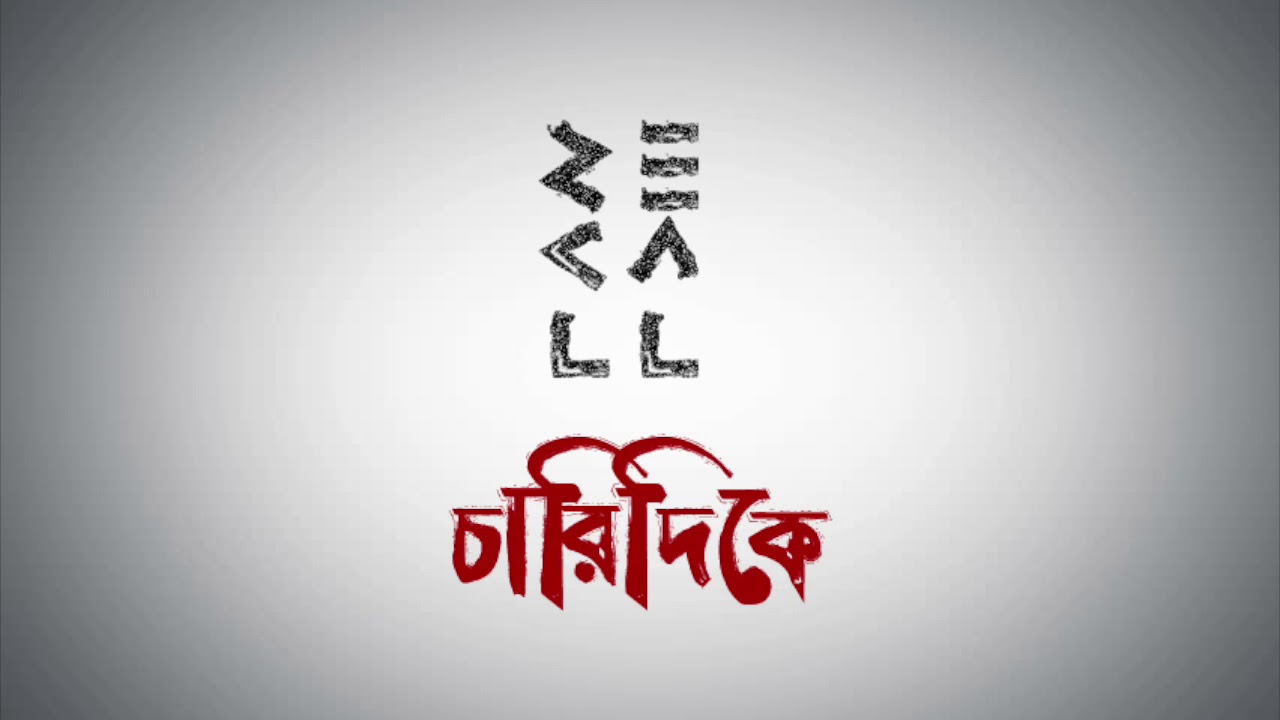 Recall - Charidikey (Album: Oporajito | Official Audio)