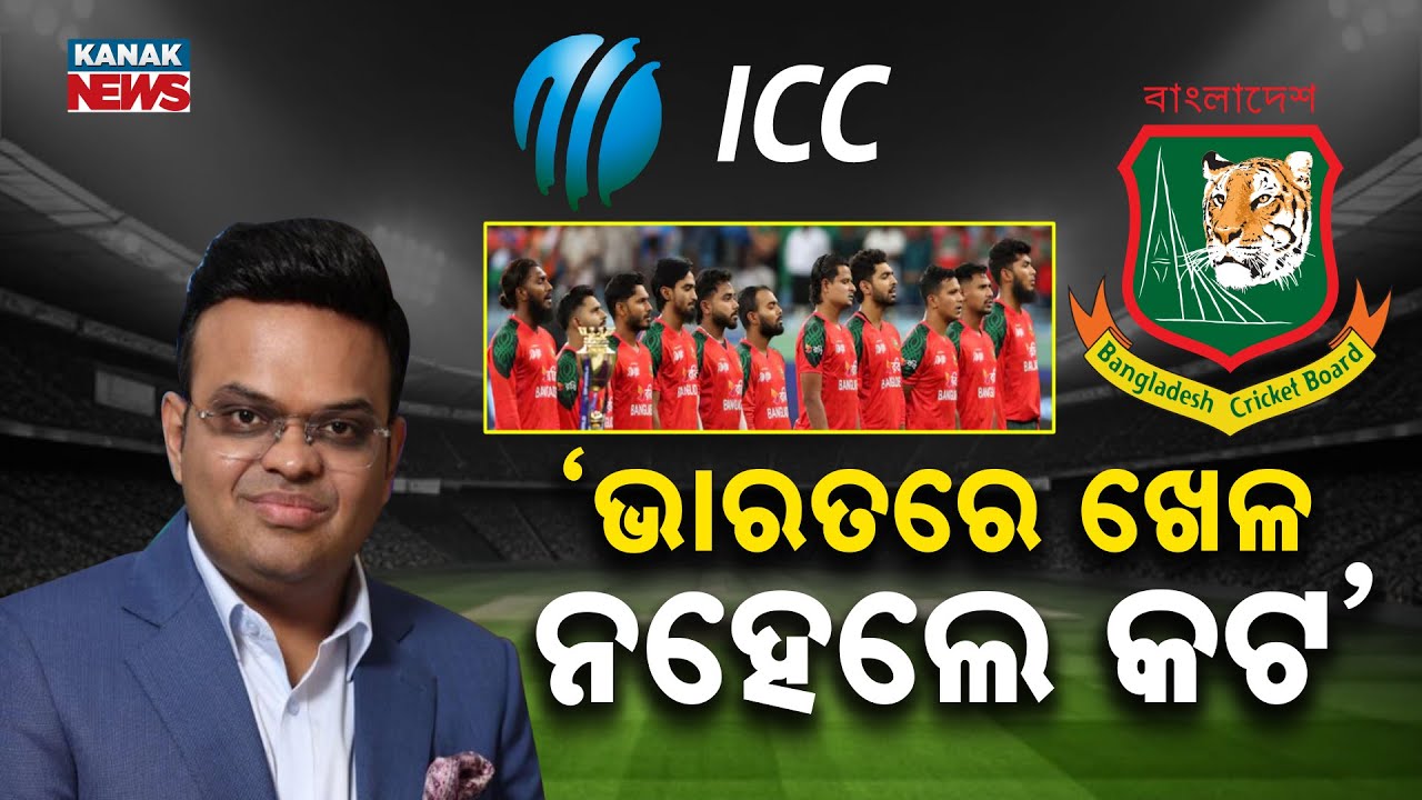 Special Report: Play in India or Exit the World Cup: ICC Draws Red Line for Bangladesh