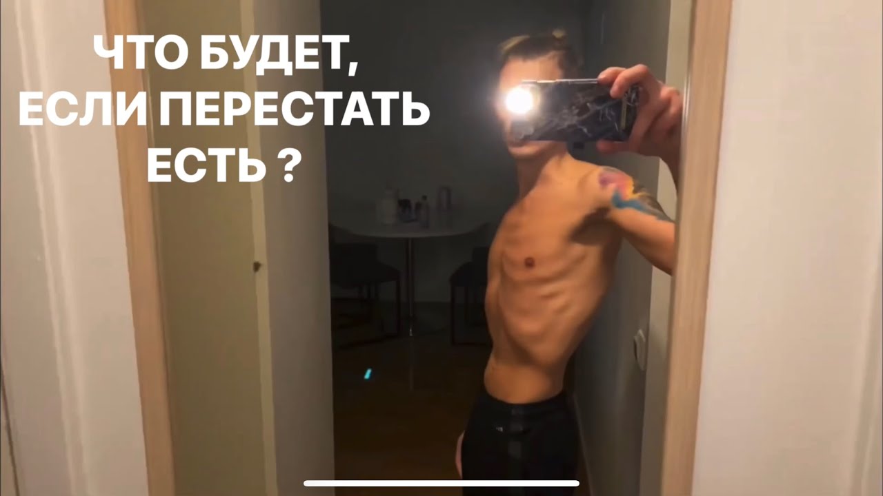 ЖИЗНЬ БЕЗ ЕДЫ | ГОЛОДАНИЕ 40 ДНЕЙ В БОЛЬШОМ ГОРОДЕ | Ч.1