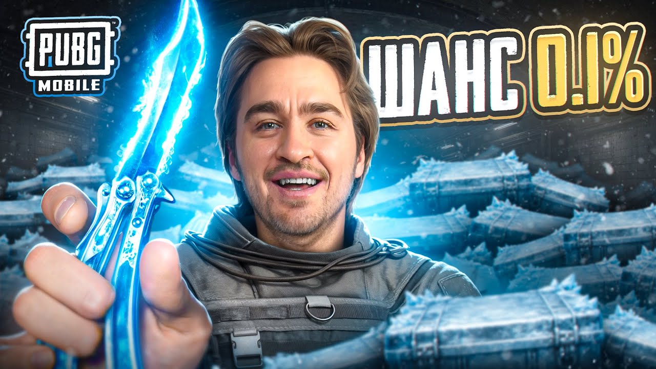 ВЫПАЛА ЛЕДЯНАЯ БАБОЧКА! ПРОВЕРКА НА ДРУЖБУ!