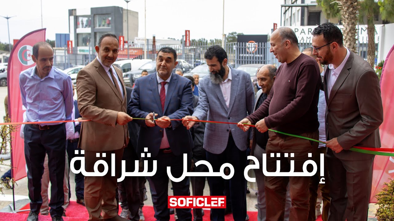 إفتتاح محل شراقة