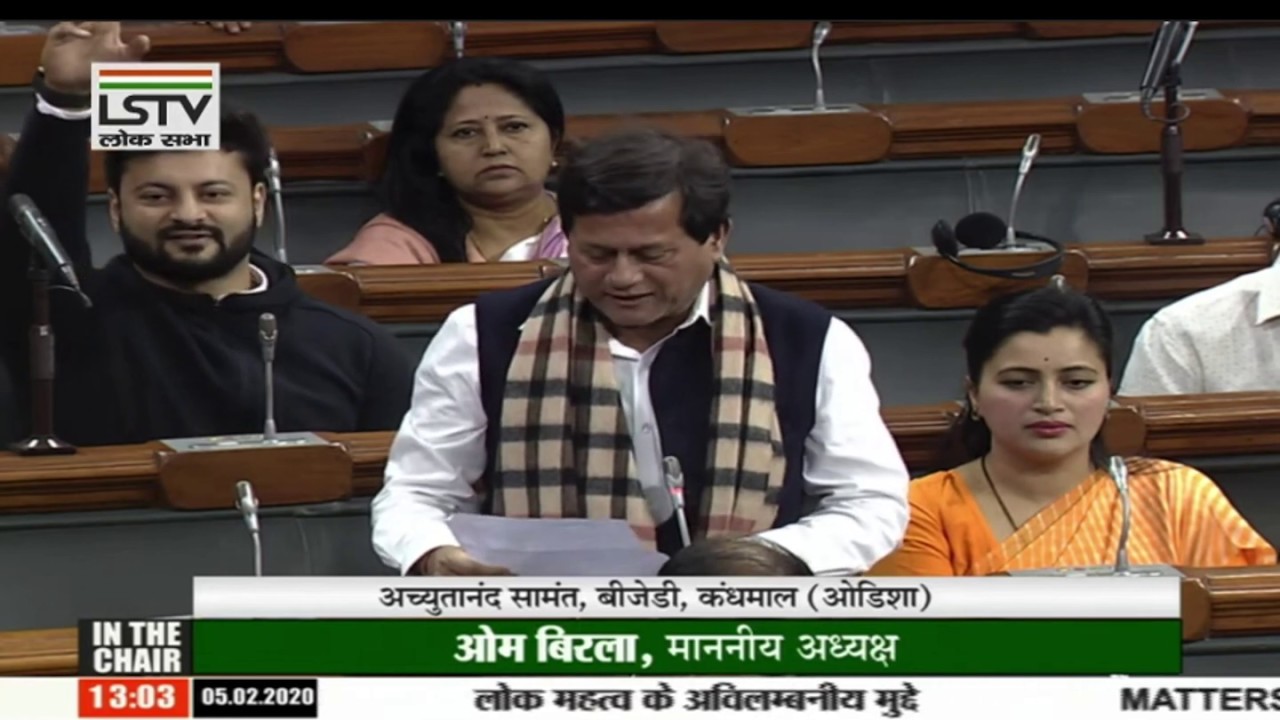 Demand for National Tribal Museum for Odisha in Lok Sabha Budget Session | Achyuta Samanta