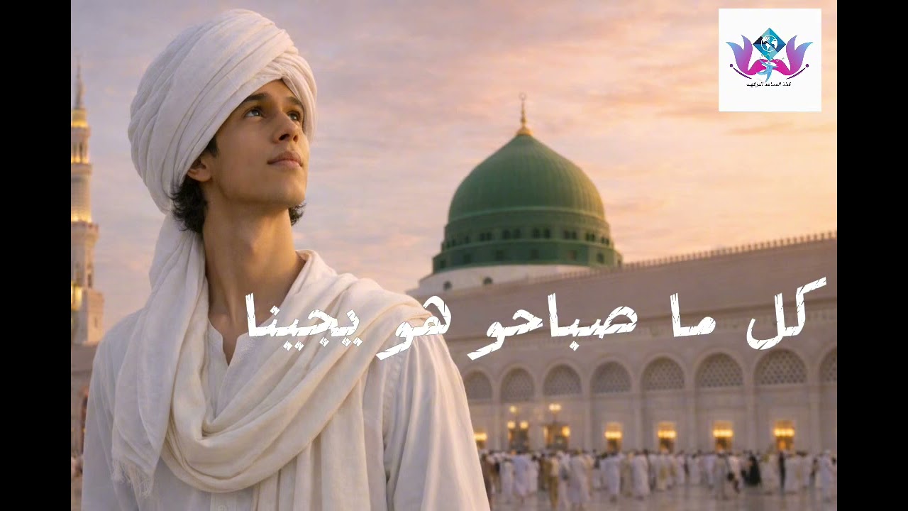 يا بلح المدينة 