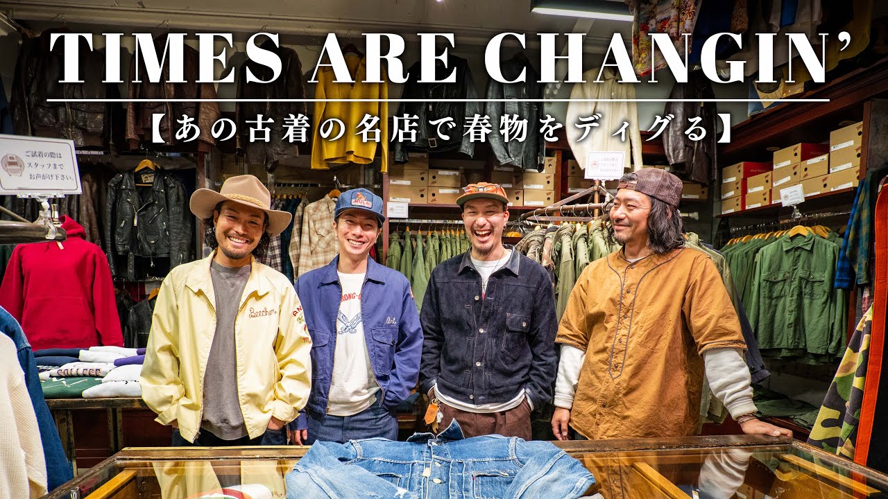 【Vlog】古着の名店に春物を探しに行ったら最高な出会いが！！！《ゲスト: 河合郁人》【Times Are Changin'】