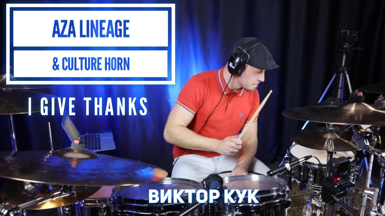 Craft Rock! Aza Lineage&Culture Horn Sound System - I Give Thanks (Виктор Кук)