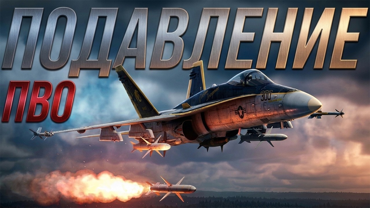 ЧЕЛЛЕНДЖ: Делаю 100 фрагов ТОЛЬКО С ПРР на Су-39/Су-25СМ3!🚀