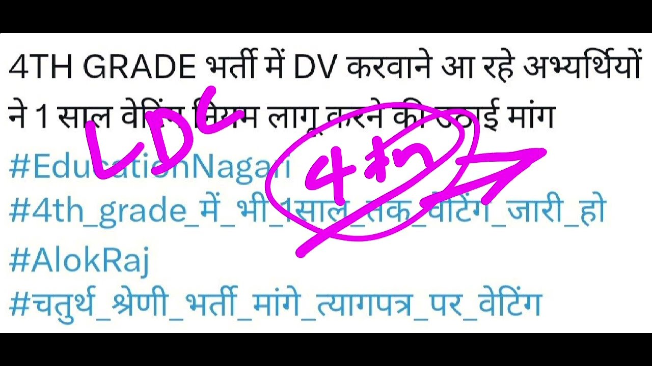 Rajasthan 4th Grade Bharti | Documents Verification | Alok Raj | चयन बोर्ड | RSSB 