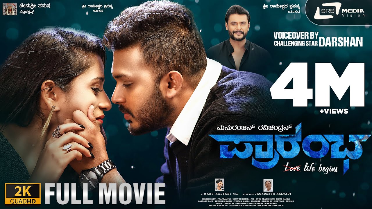 Prarambha | Full 2K Movie |  Manoranjan Ravichandran | Keerti Kalkeri | Romantic movie